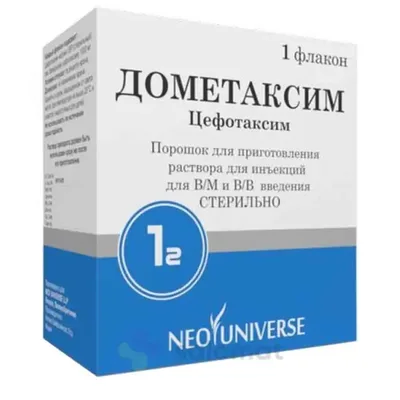 Дометаксим фл 1г №1 ( 20мл )