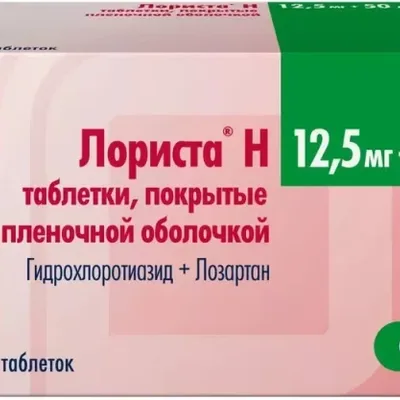 Лориста Н тб 50мг/12,5мг №60