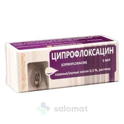 Ципрофлоксацин гл/уш 0,3% 5мл