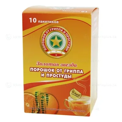 Золотая звезда пор 15г (Апельсиновый) №10