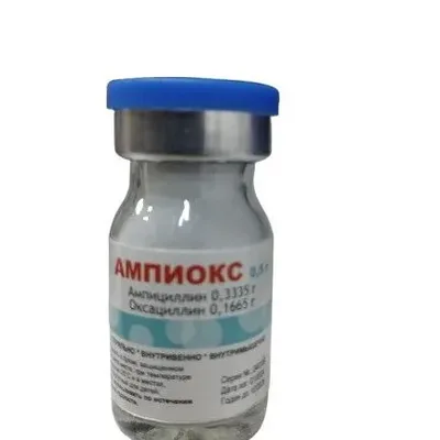 Ампиокс 0,5г фл