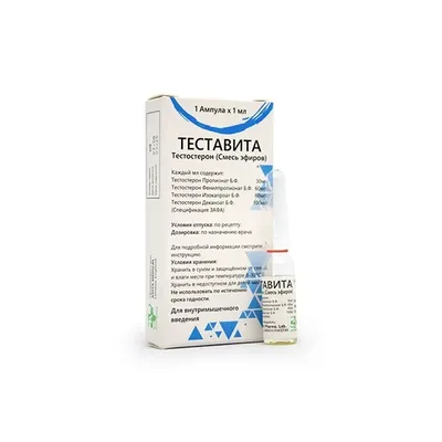 Теставита амп 1мл №1