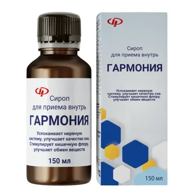 Гармония сироп 150мл
