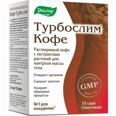 Турбослим Кофе саше 2гр №10
