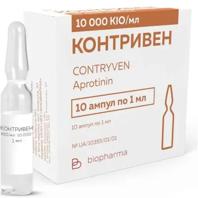 Контривен амп 1мл №10