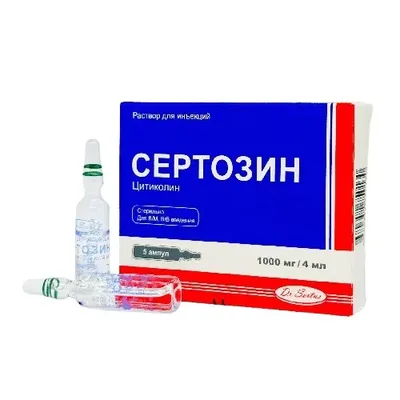 Сертозин амп 1г 4мл №5