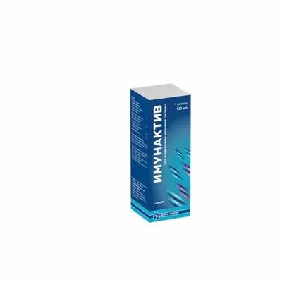 Имунактив сироп 120мл