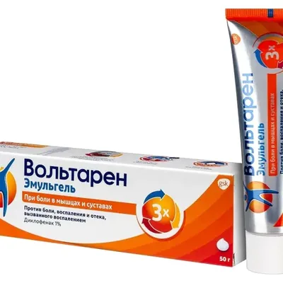 Вольтарен эмульгель 1% 50г