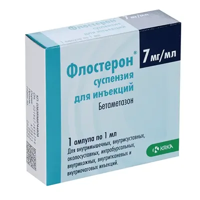 Флостерон амп 7мг/1мл №5