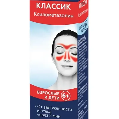 Тизин Классик спрей назаль 0,1% 10мл