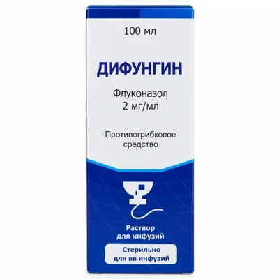 Дифунгин р-р 200мг 100мл