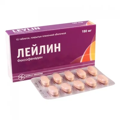 Лейлин тб 180мг №10