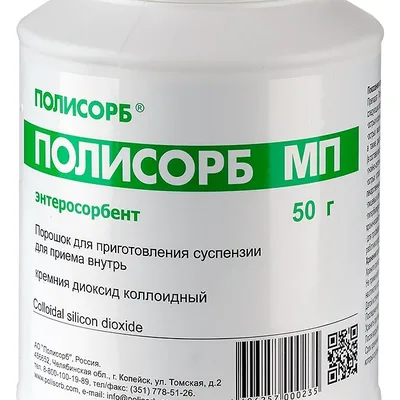 Полисорб МП пор д/приг суспензии для приема внутрь 50г