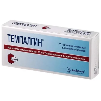 Темпалгин тб №20