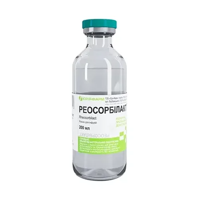 Реосорбилакт р-р 200мл