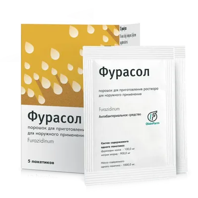 Фурасол пор 1г №5