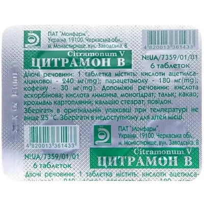 Цитрамон П тб №6 дор