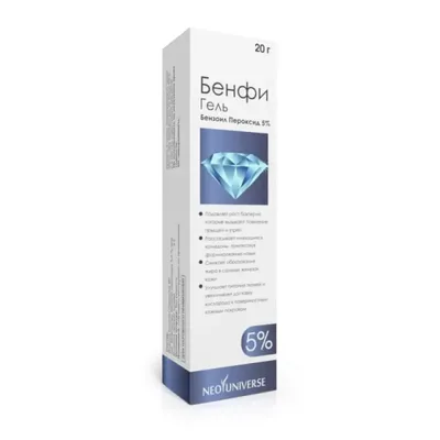 Бенфи гель 20г