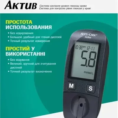 Акку-чек Актив глюкометр набор + 10 Тест
