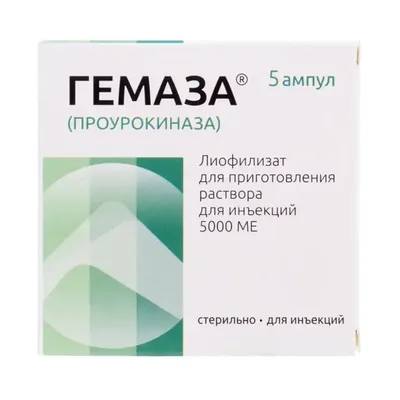 Гемаза лиоф 5000МЕ амп. 1мл №5
