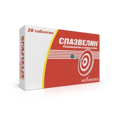 Спазвелин 500мг тб.№20