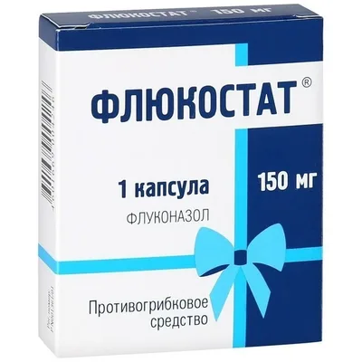Флюкостат капс 150мг №1