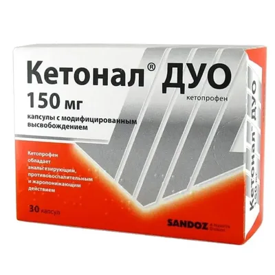 Кетонал Дуо капс 150мг №30