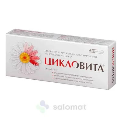 Цикловита тб 850мг №42