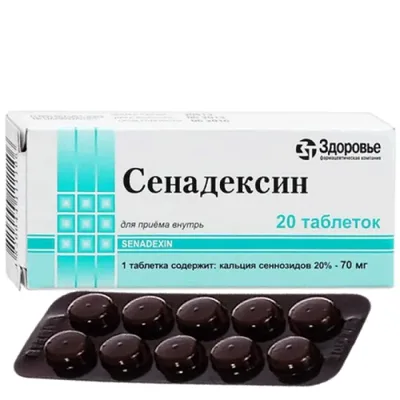 Сенадексин тб №20