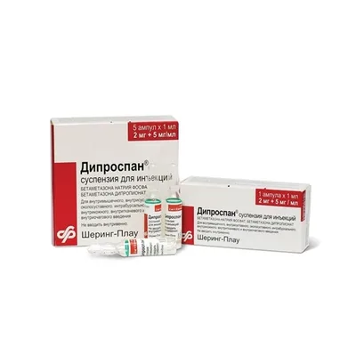 Дипроспан амп 2мг+5мг/мл 1мл №1 (кор.№5) тур