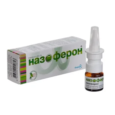 Назоферон спрей назаль 100000МЕ/мл 5мл