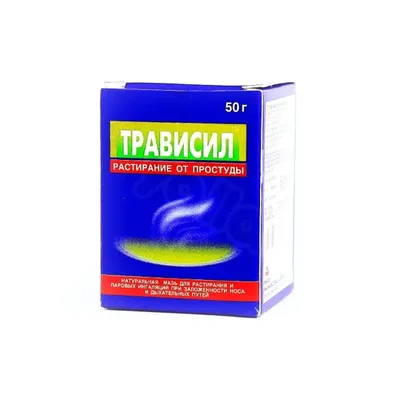 Трависил мазь 50г
