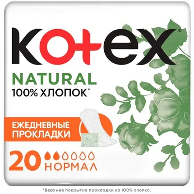 Прокладки ежедневные Kotex натурал нормал №20
