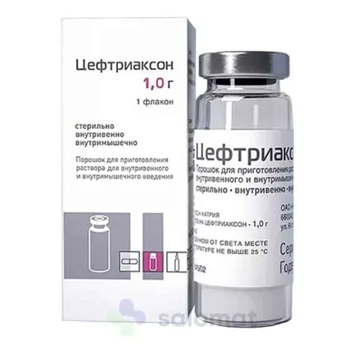 Цефтриаксон пор. 1г фл - СНГ