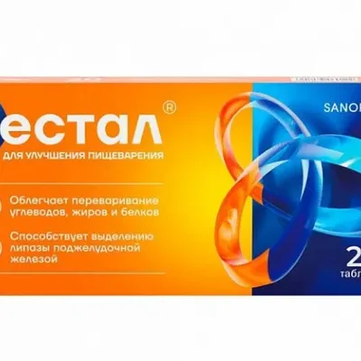 Фестал др №20