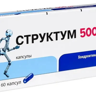 Структум капс. 500мг №60