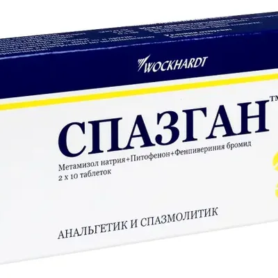 Спазган тб №20