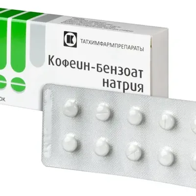 Кофеин 100мг тб №10