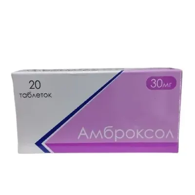 Амброксол тб 0,03г №20