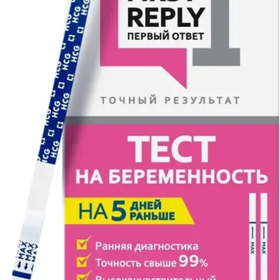 Тест для определения First Reply беременности первый ответ (ПРОСТОЙ) №2