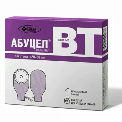 Абуцел-ВТ для стомы 20-80мм №5