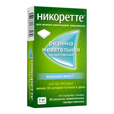 Никоретте жеват тб 2мг №30