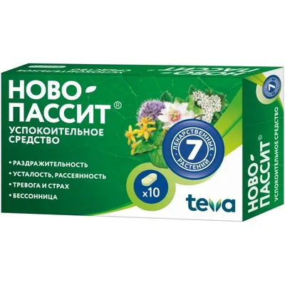Ново-пассит тб 200мг №10