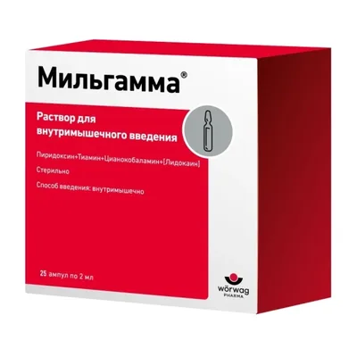 Мильгамма амп 2мл №25