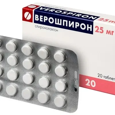 Верошпирон тб 25мг №20