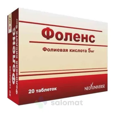 Фоленс тб 5мг №20