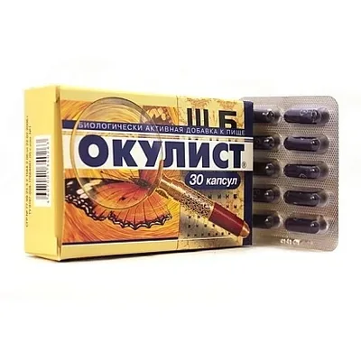 Окулист капс. 0,25г №30