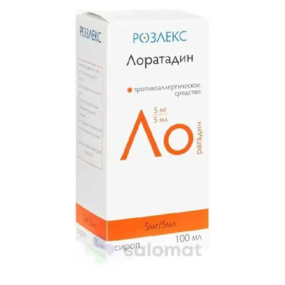 Лоратадин сироп 5мг/5мл 100мл