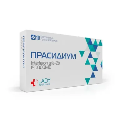 Прасидиум св рек 150000МЕ №10