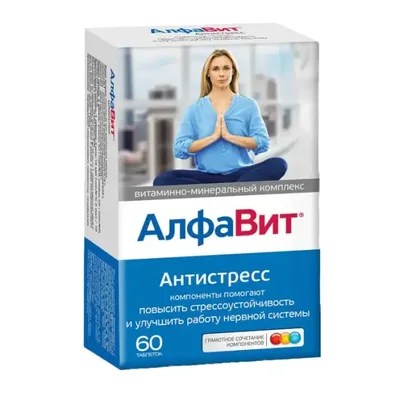 АлфаВит Антистресс тб №60